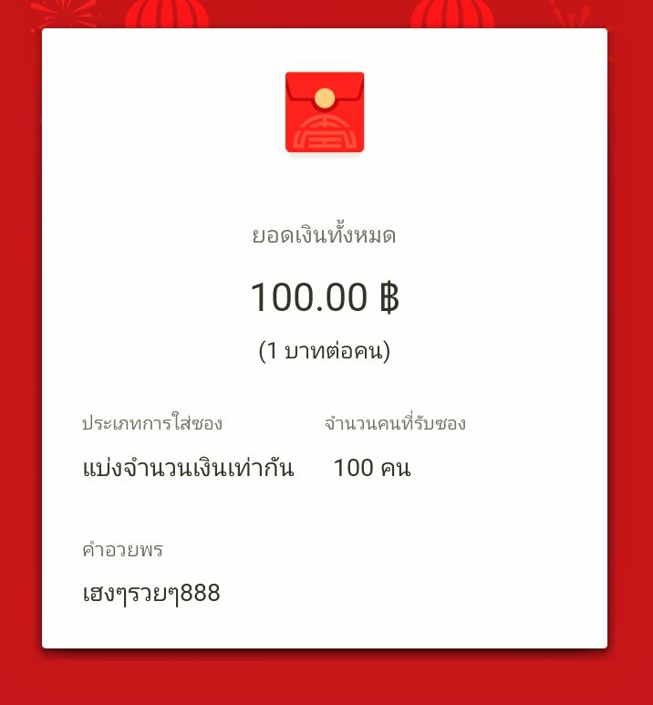 Phirask1's tweet photo. หาคนแลก1:1ค่า วันสุดท้ายแล้ว ทุกคนสู้ๆ  ขอให้ได้888ทุกคนเดมลิ้งค์ตอ���ไวไม่ดองง
#TrueMoneyเสี่ยงทาย
#TrueMoneyเขย่าเซียมซี
#TrueMoneyแลกซอง
#ทรูมันนี่เสี่ยงทาย https://t.co/ROgf0QqsIE