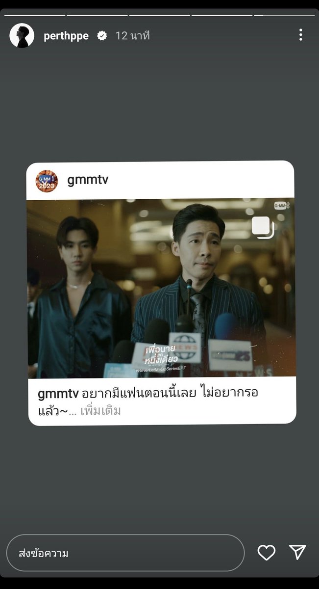 คืนนี้ห้ามพลาด เพื่อนายแค่หนึ่งเดียว #NeverLetMeGoSeriesEP7 ชอปเปอร์กับคุณพ่อศุภกิจ จะต้องตามหาหนึ่งเดียวกันให้เจอ ติดตามได้เวลา 20.30 น. ช่อง GMM25   🔥🖤 

IGS : perthppe

#NeverLetMeGoSeries
#PerthTanapon #KDPPE #GMMTV
#NATsakdatorn