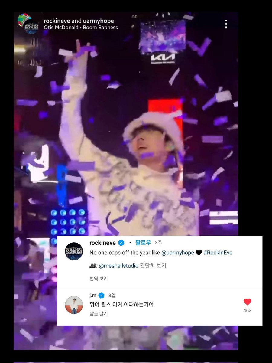 Jimin commented on rockineve’s post about Jhope on Instagram 3 days ago. 🐣 What’s this reels how do you do this (cutely) Jimin is so adorable 🤩