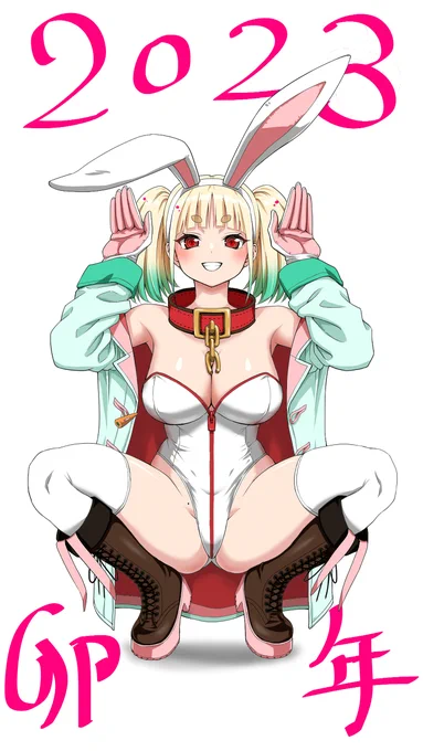 2023 #オリジナル #女の子 #うさぎ #卯年 #あけおめ #バニーガール  