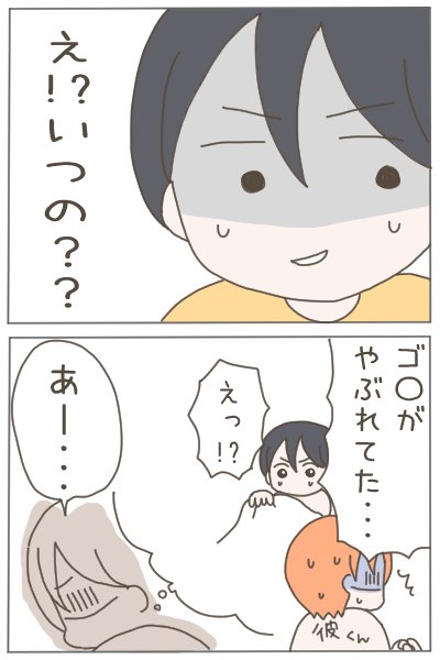18歳で妊娠したわたしが4年後に夫を捨てるまで①
※読者様の体験談です。 