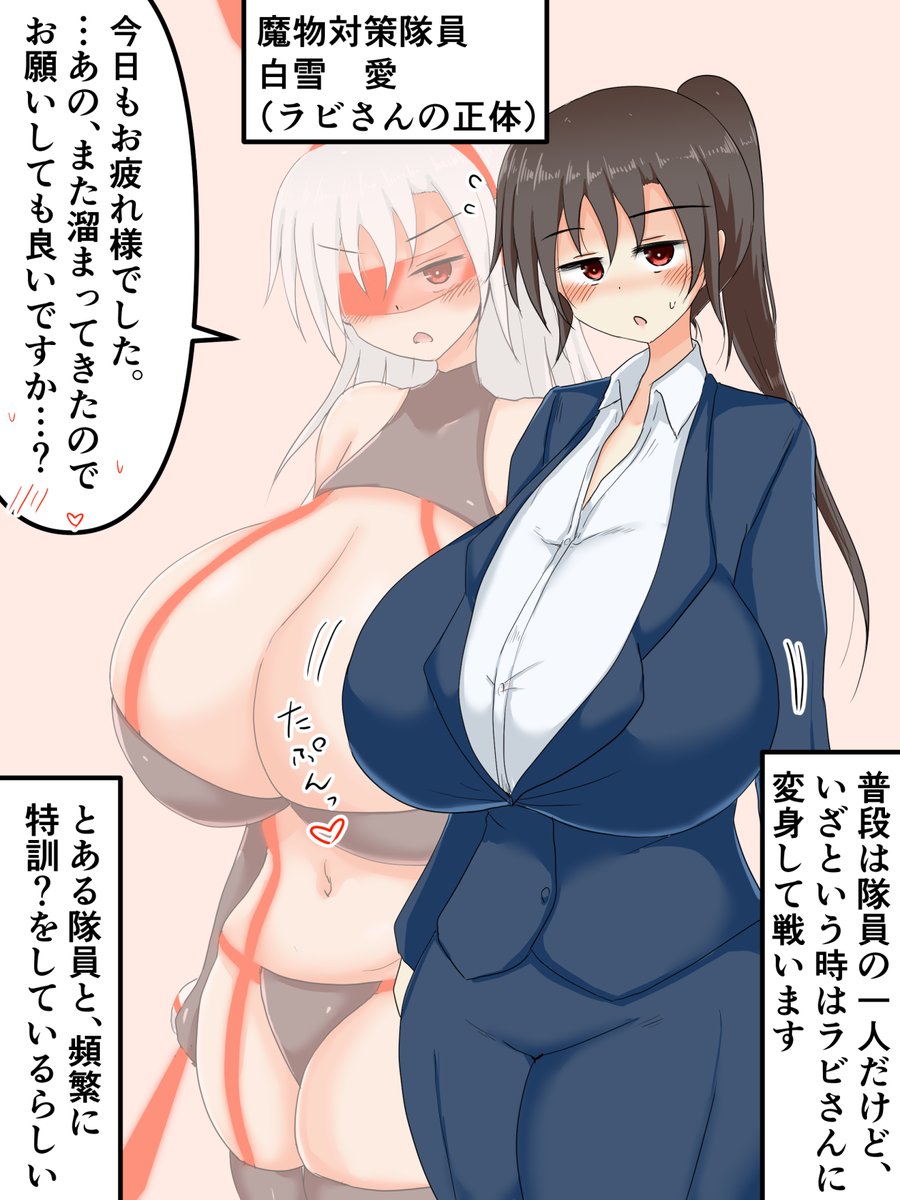 応援パワーを糧に頑張る兎娘さん絵 