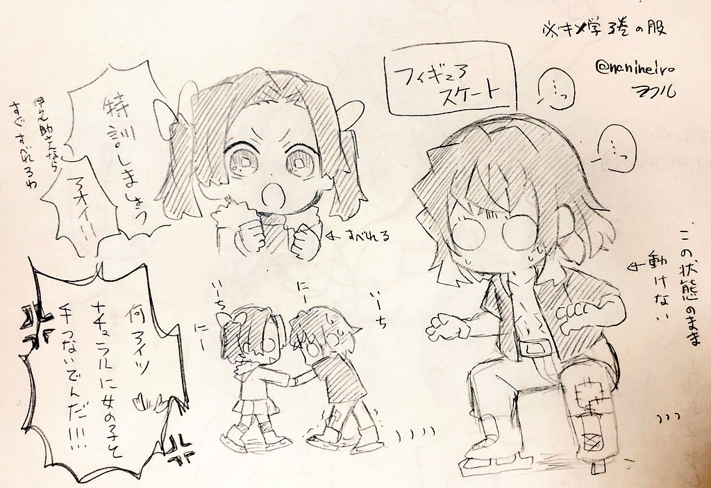 落書きキメ学 伊アオ

フィギュアスケート
意外と滑れなかったらいいな 