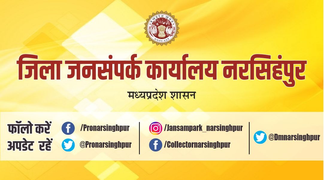 जिले में 5 फरवरी 2023 संत रविदास जयंती से 20 फरवरी 2023 तक निकटतम ग्रामों एवं वार्डों के क्लस्टर समूह के अनुसार प्रत्येक ग्राम और प्रत्येक शहर (शहरी वार्ड) को कव्हर करते हुए विकास यात्राओं का आयोजन किया जायेगा।

RM: bit.ly/3H7j1eq