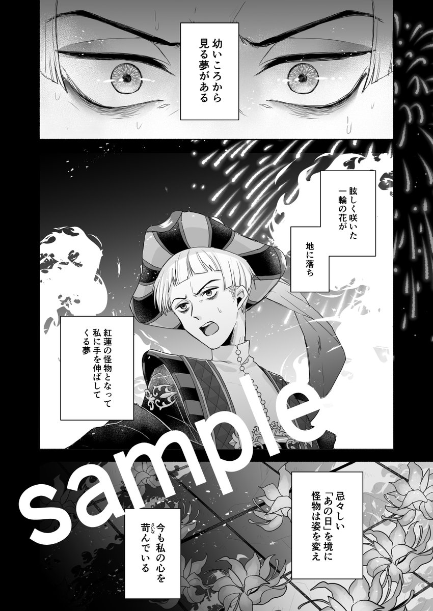 1/29新刊サンプル(1/2)

『今宵、とまり木の夢』
ロロ×男監督生

悪夢を見続ける🔔が睡眠不足と過労で倒れ、何故かオンボロ寮に転移してしまうというお話。

【COMIC CITY東京148】
Beckon of the Mirror 18
東4ウ09a『ArCanis』 