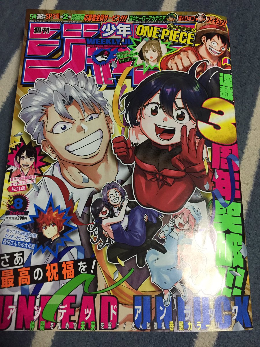 onepiece5656joe's tweet photo. #今週のワンピ 
ゲット😁 https://t.co/X03JrvPvbO