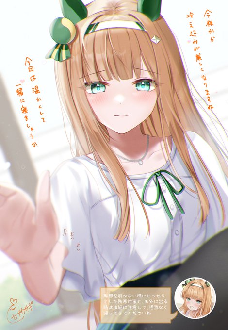寒いので全肯定スズカさんが心配になった様です#ウマ娘 #サイレンススズカ 