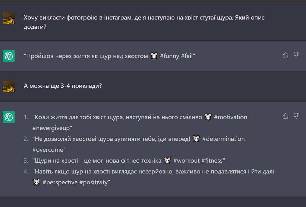 Тупа + мотивація. Дякую, #ChatGPT, пішов їбашить 1000 віджимань.