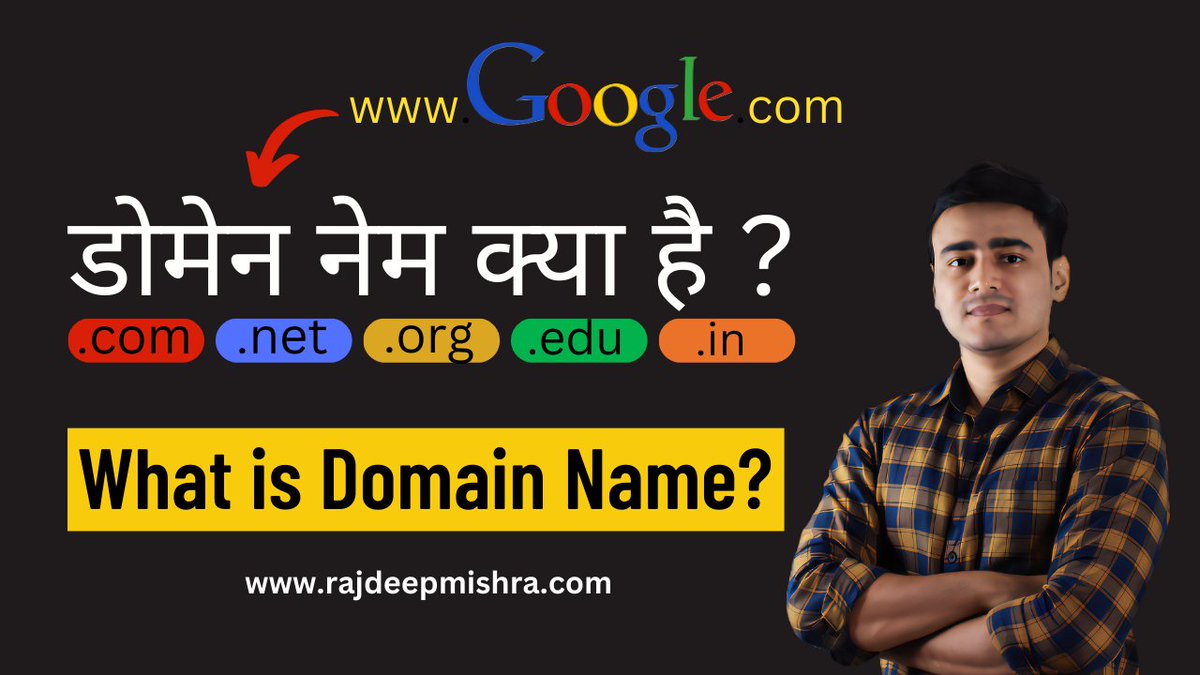 MrRajdeepMishra's tweet photo. Confused about #domainname? A domain name is the address of your website on the internet. It's a unique name that identifies your website and makes it easy for people to find you online. #web101 #website
Watch Video: https://t.co/TR1o5CmLMY https://t.co/qdO4aCJnxx
