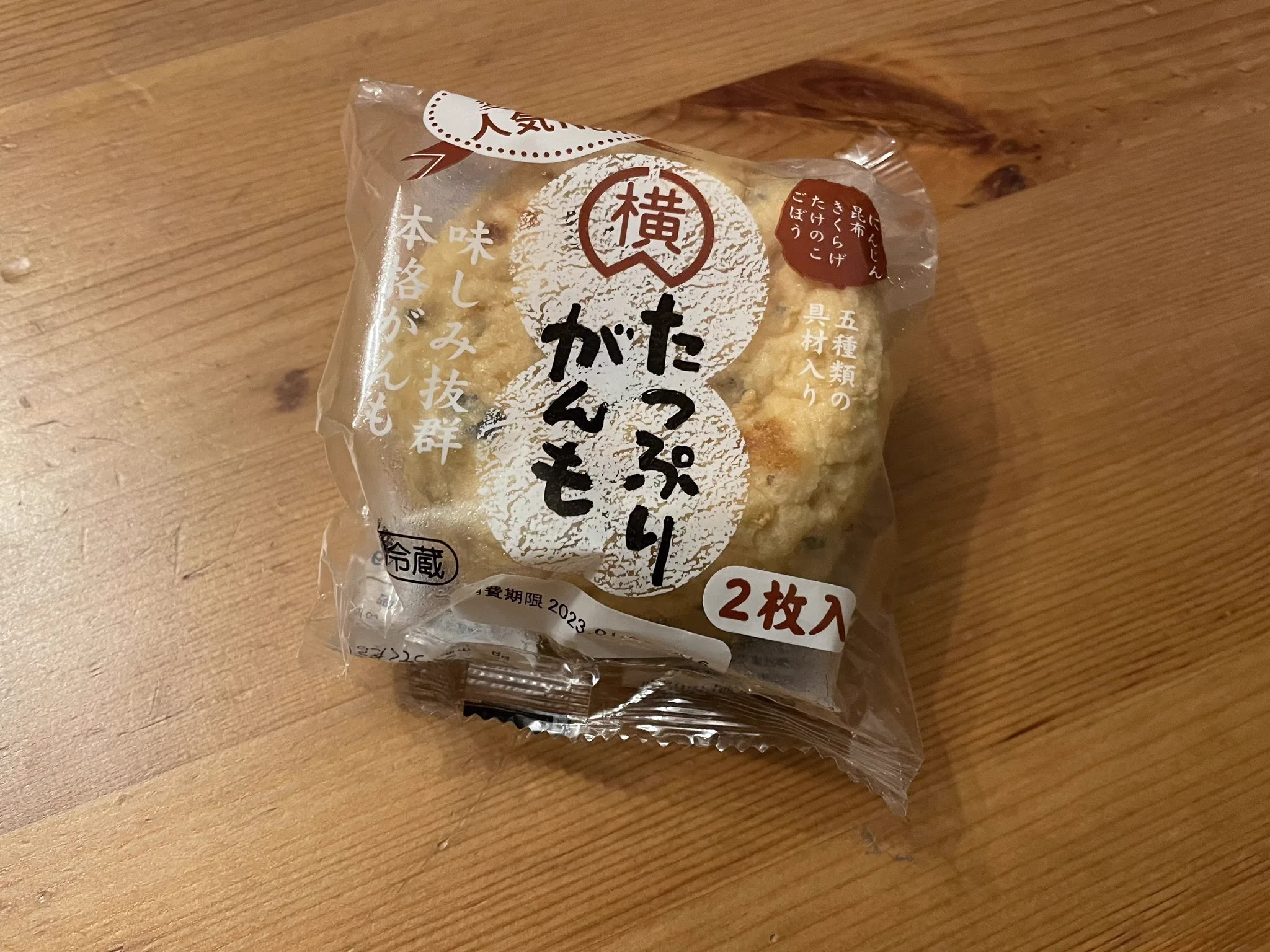 奥さんがシュークリームだと喜んだものは？がんもだったw