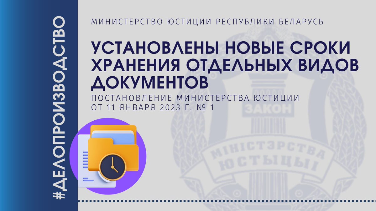 Постановление министерства юстиции рб. Гос регистр юр лиц и ип. Постановление министерства юстиции рб. Оказание стационарной помощи детям карманный справочник купить. Постановление министерства юстиции рб.