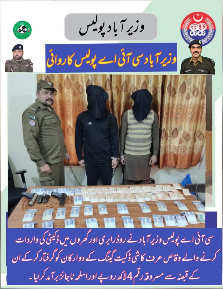 DPO_WAZIRABAD's tweet photo. @DPO_WAZIRABAD 
@RpoGujrat https://t.co/ZkMlcyDfX3