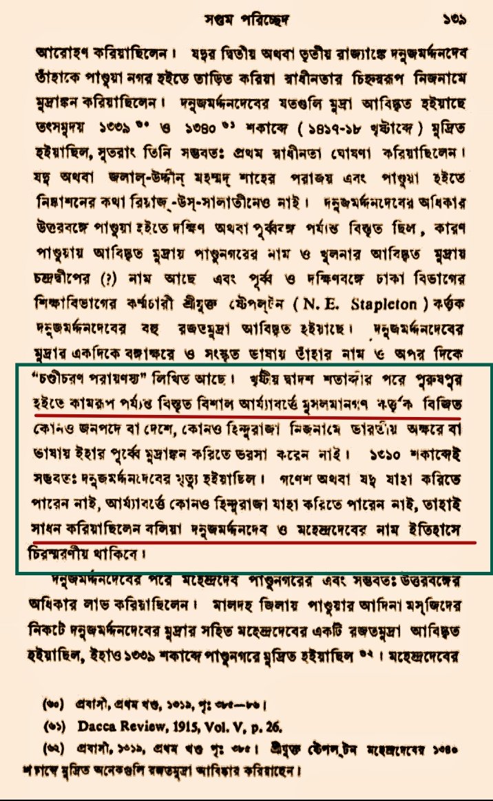 🗡️👑 Baṅgādhipati Mahārājā Śrī DanujamardanaDēva takes a vow to establish Dharm'marājya after seeking...