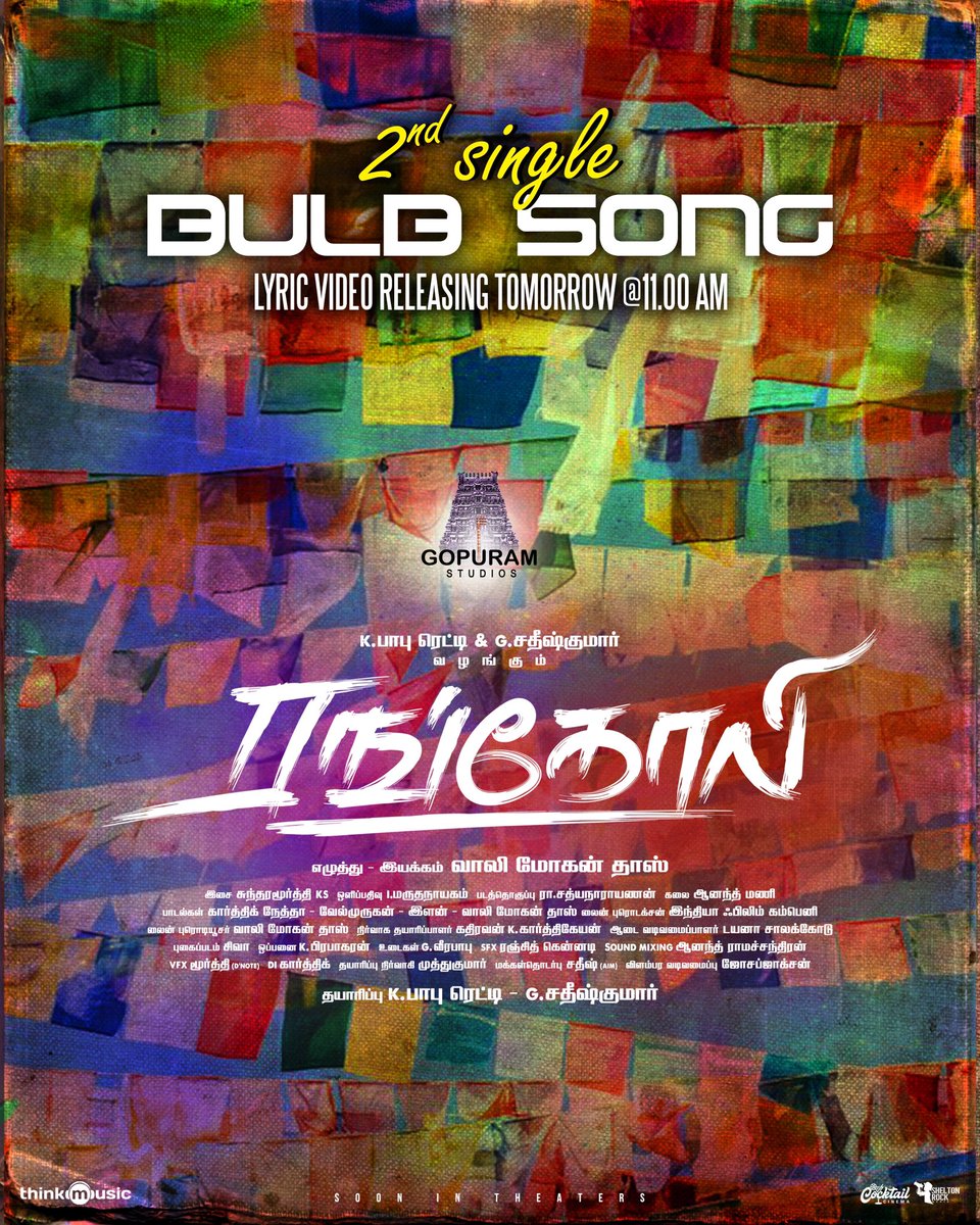 Think Music (@thinkmusicindia) on Twitter photo 2nd Single from #Rangoli, #BulbSong lyric video releasing tomorrow at 11AM! 🎉🎶
@gopuram_studios
#k_babureddy <a href="/SatishKumarG18/">Satish Kumar G</a> <a href="/vaali_mohandas/">வாலி மோகன் தாஸ்</a> #hamaresh
#actormurugadas <a href="/SundaramurthyKS/">Sundaramurthy KS</a> <a href="/dopmaruthu/">Maruthanayagam</a> @indiafilmcompany 2nd Single from #Rangoli, #BulbSong lyric video releasing tomorrow at 11AM! 🎉🎶
@gopuram_studios
#k_babureddy <a href="/SatishKumarG18/">Satish Kumar G</a> <a href="/vaali_mohandas/">வாலி மோகன் தாஸ்</a> #hamaresh
#actormurugadas <a href="/SundaramurthyKS/">Sundaramurthy KS</a> <a href="/dopmaruthu/">Maruthanayagam</a> @indiafilmcompany