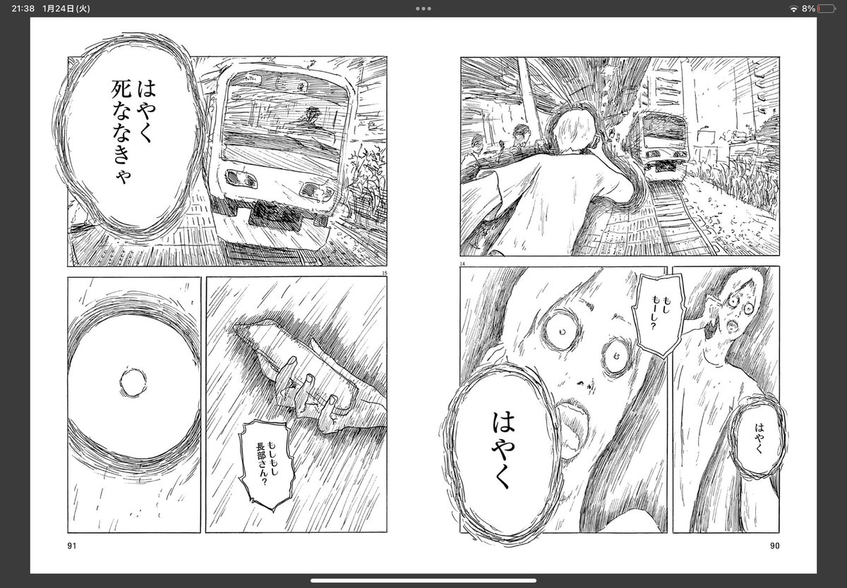 「はやく○ななきゃ」なんてセリフこの漫画以外で見たことない。
すげーと思った 
