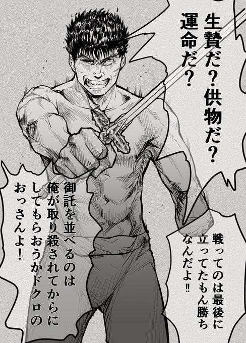 ベルセルクMEMORIALEDITION最後まで見終わった。
なかなか良かった。3Dとセルの使い分けも良かったしやっぱ最後は反撃の狼煙だまでやってくれない気持ちが収まらないよね。
剣風伝奇はそこが残念だった。でも…いま改めて昔の観ると止め絵だらけのこれはこれでやっぱりいいなあ声優も昔のが好き。 