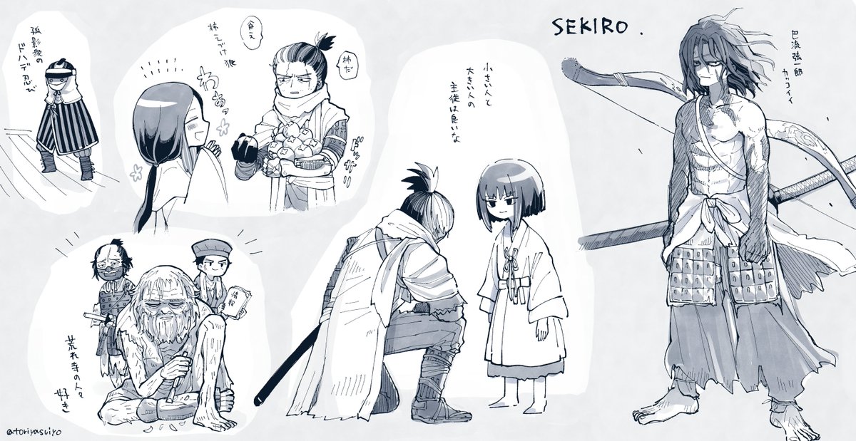 セキロラクガキ 