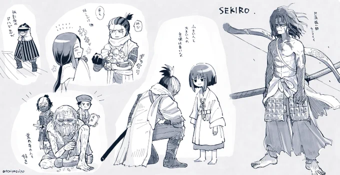 セキロラクガキ 