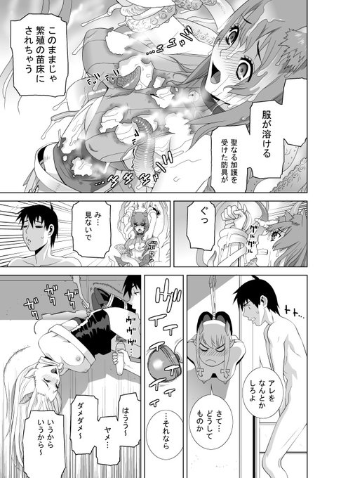 ちなみに戦いに敗れたサキュバスはまた吊られてる 