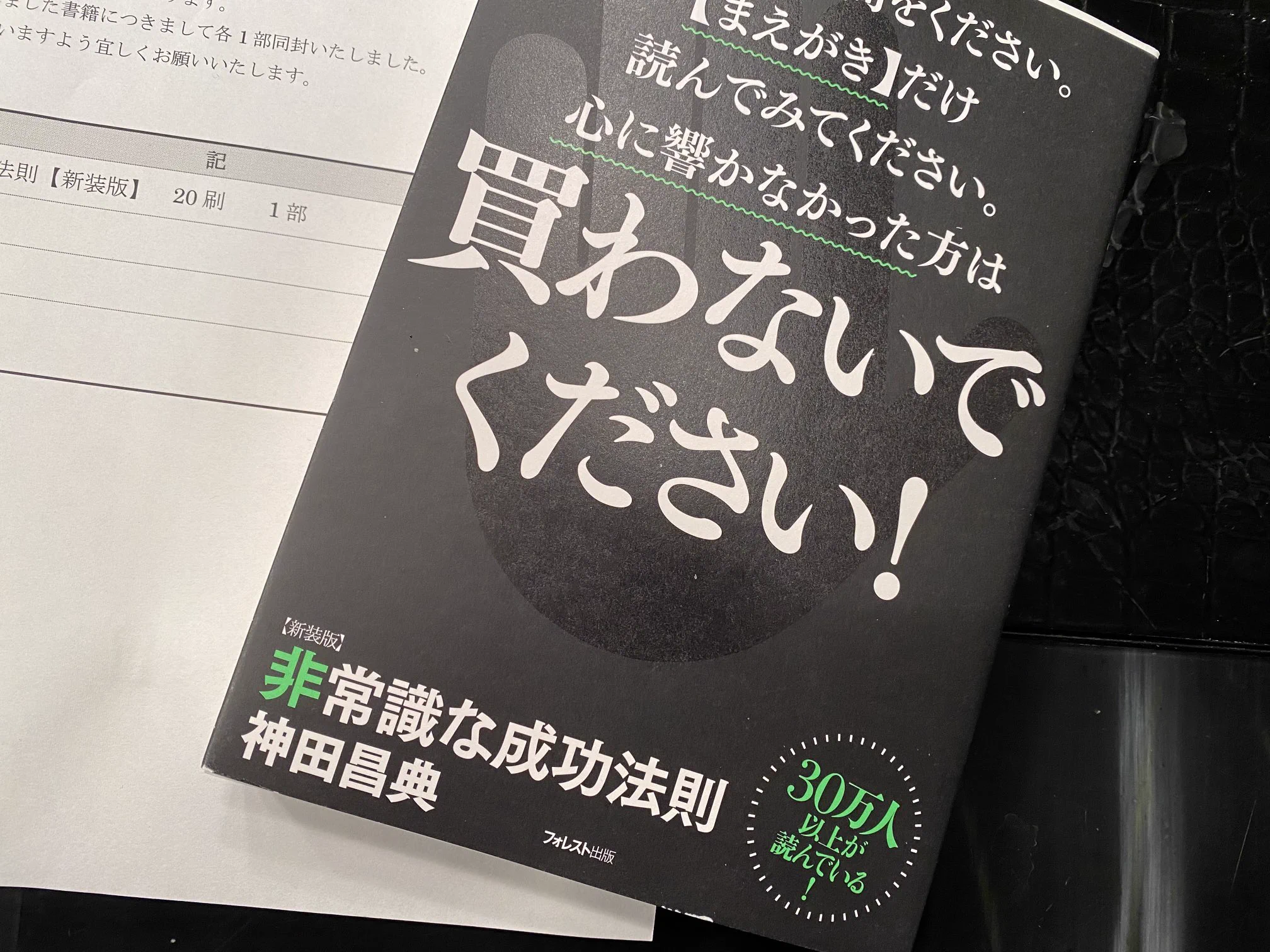 神田昌典 on X: 