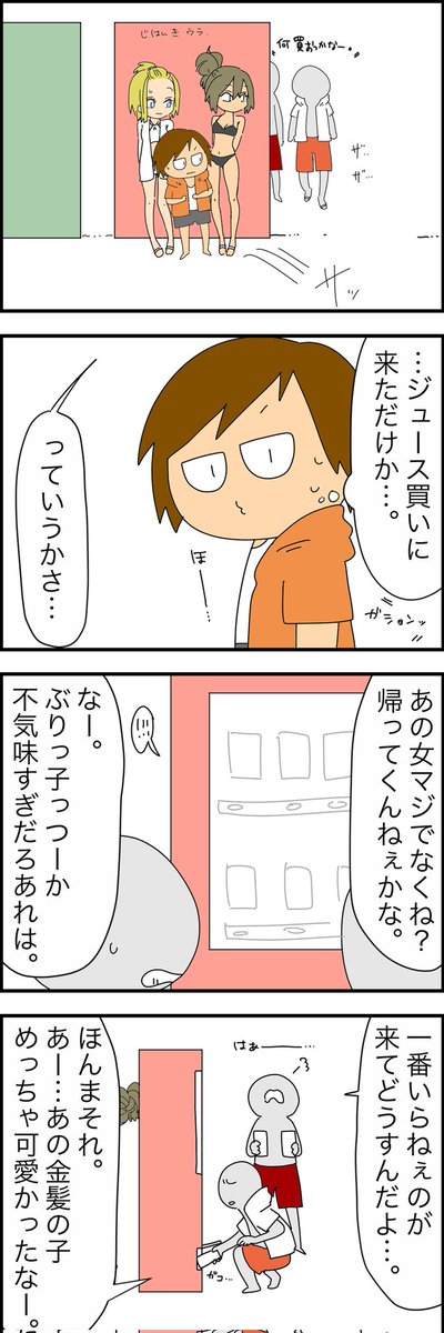 海で変な女とナンパされたら…10
(先読みはリプ欄から🌸) 