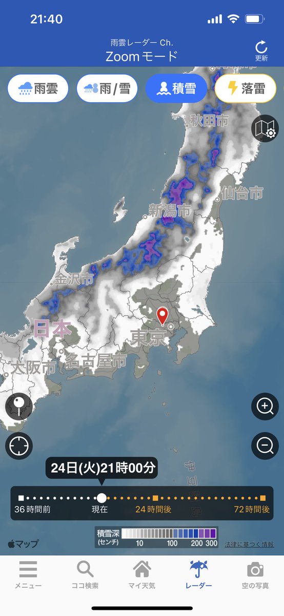 「関東平野すげえな…こんなにどこも雪まみれなのに 」|タクミ🌟のイラスト