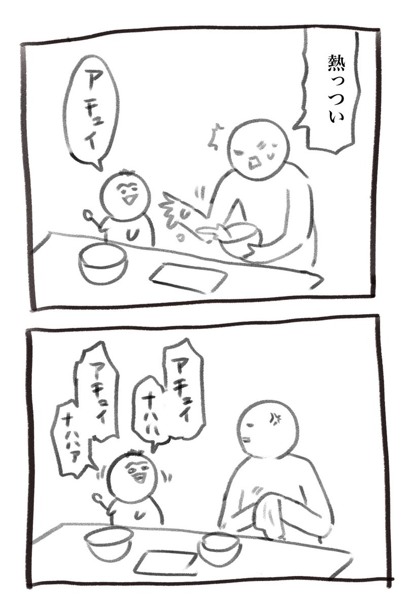 本日の育児漫画です ツボってた 