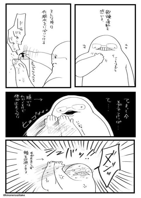 心と体 