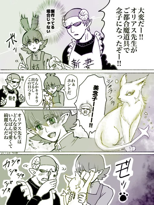🫰👌☺︎☺︎🎺(@ant_nio_339) さんのマンガ一覧 : リツイート順 : 14