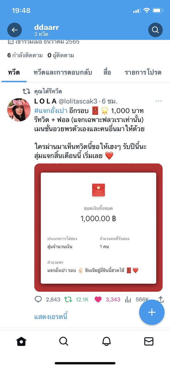 ddaarr_sa's tweet photo. @lolitascak3 ชีวิตตั้งแต่ต้นปีทั้งปังทั้งโชคร้าย แต่พร้อมปะทะมาก แข่งแรงขึ้นจากปีก่อนๆ เยอะ และจะสู้ต่อไปงับ https://t.co/pp3DRRTfQI