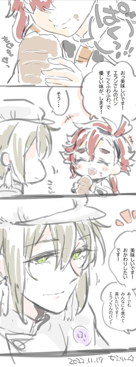 エラスレ(4号スレ)すき🍞 