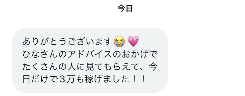 Hina2mam's tweet photo. 私スカウト業者でもない、
ただ10年前からやってる人😛

おかげさまで、
時間もお金も自由な人生。

初心者の方でも安心して始めれる
信頼してる会社を案内してるだけ。

チャットレディは、
私の人生を変えてくれた
大好きなお仕事です🫶🏻

#チャットレディ
#テレフォンレディ
#メールレディ https://t.co/aJQlnubabW