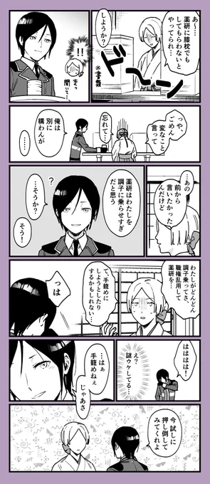 かなりでっかい藪蛇

※薬さに
※女審神者 