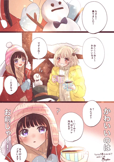 リコリコ5巻たのしみ〜!!!!! 