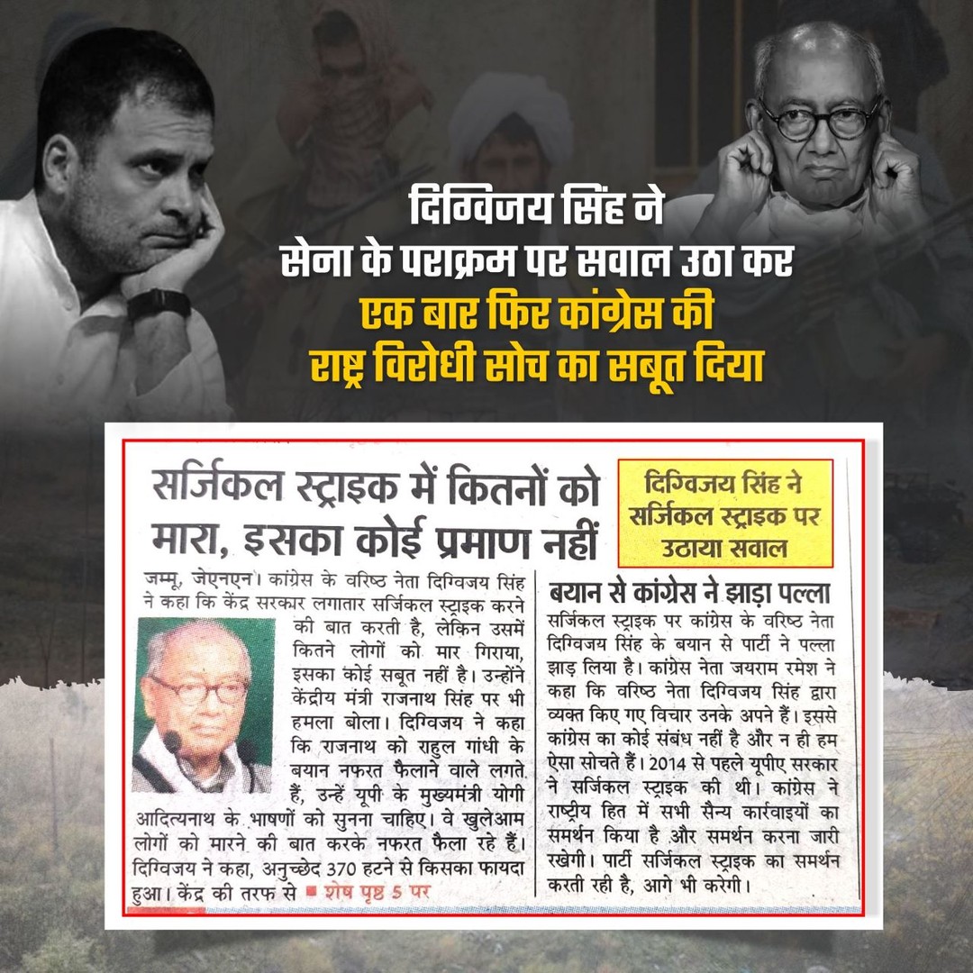 AdarshPand2003's tweet photo. एक बार फिर कांग्रेस के नेता ने सेना के पराक्रम पर सवाल उठाया है, लगता है कांग्रेस के नेता अपनी हरकतो से बाज नही आने वाले
@
#sameless https://t.co/Axv9ggmkxc