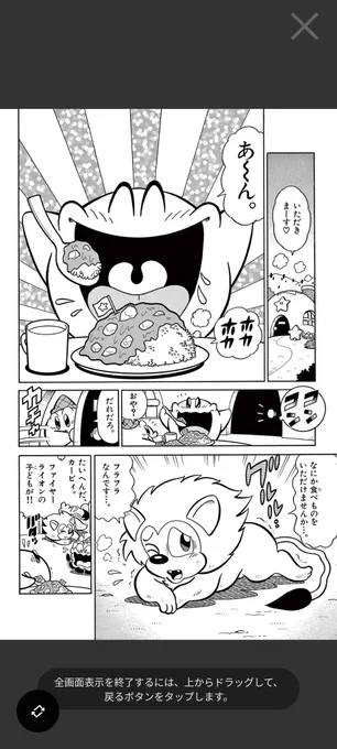 可愛いファイヤーライオン 