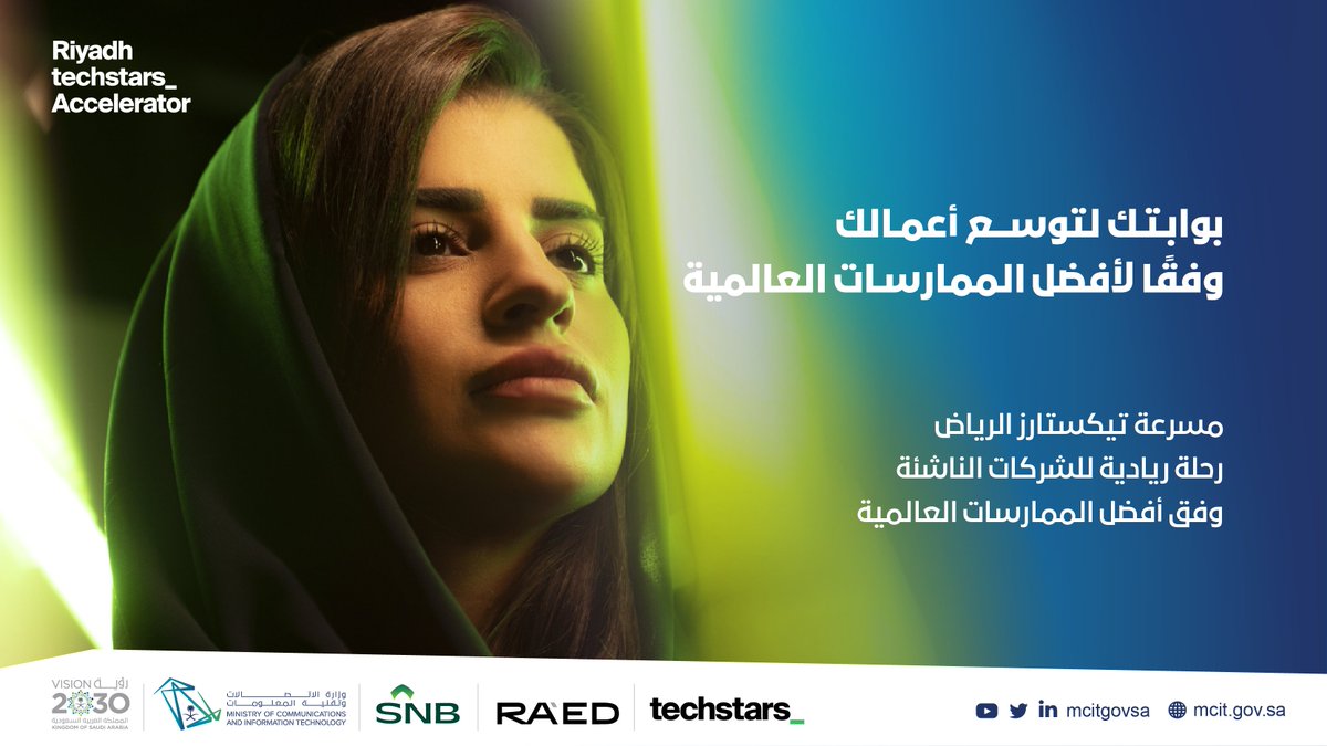 وزارة الاتصالات وتقنية المعلومات (@McitGovSa) on Twitter photo 2023-01-24 12:50:31 إلى روّاد الأعمال الطموحين؛ مسرّعة #تيكستارز_الرياض تعود إليكم من جديد، في رحلة ملؤها الإلهام والإنجاز كونوا بالقرب.. @snbalahli @RaedVC @Techstars إلى روّاد الأعمال الطموحين؛ مسرّعة #تيكستارز_الرياض تعود إليكم من جديد، في رحلة ملؤها الإلهام والإنجاز كونوا بالقرب.. @snbalahli @RaedVC @Techstars