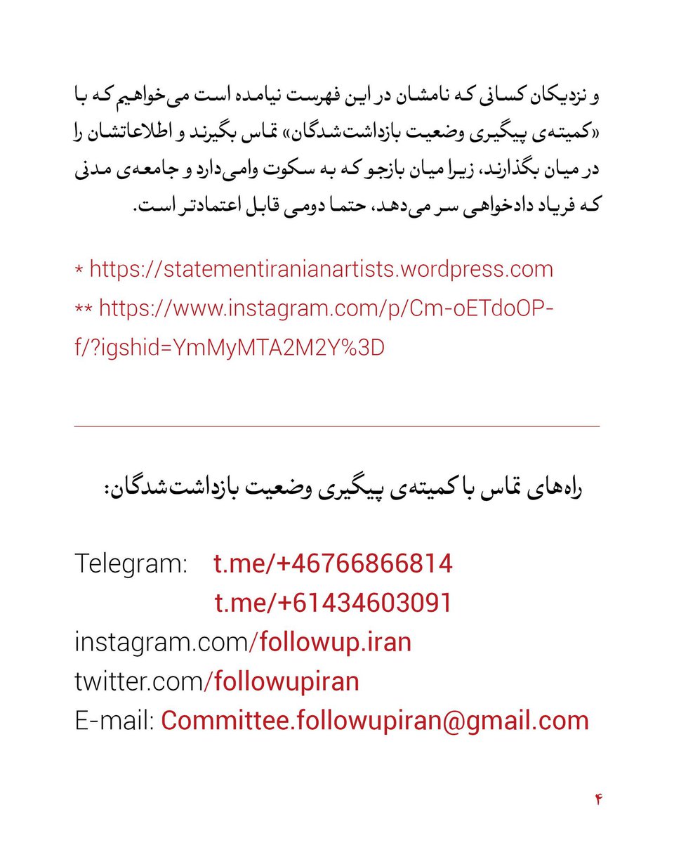 Zar_Amir's tweet photo. فراخوان جامعه‌ی هنری ایران برای پشتیبانی از دانشجوها و هنرمندهای بازداشت‌شده و زیر فشار.
#زن_زندگی_آزادگی 
#مهسا_امینی 
#زندانی_سیاسی_آزاد_باید_گردد 
#نه_به_اعدام 
https://t.co/by3CbcTvXY https://t.co/HX0npyMFlg