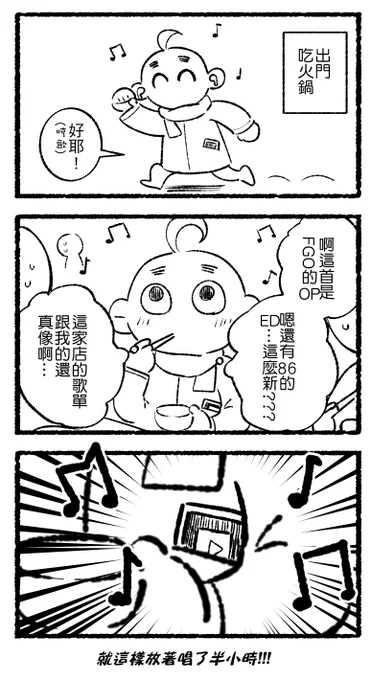今天真是有夠冷(圖文無關  #隨筆日記 