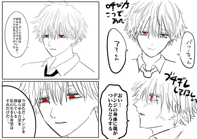 最初の時、デンジの言葉通りポチタが身体を乗っ取ったifの妄想が止まら