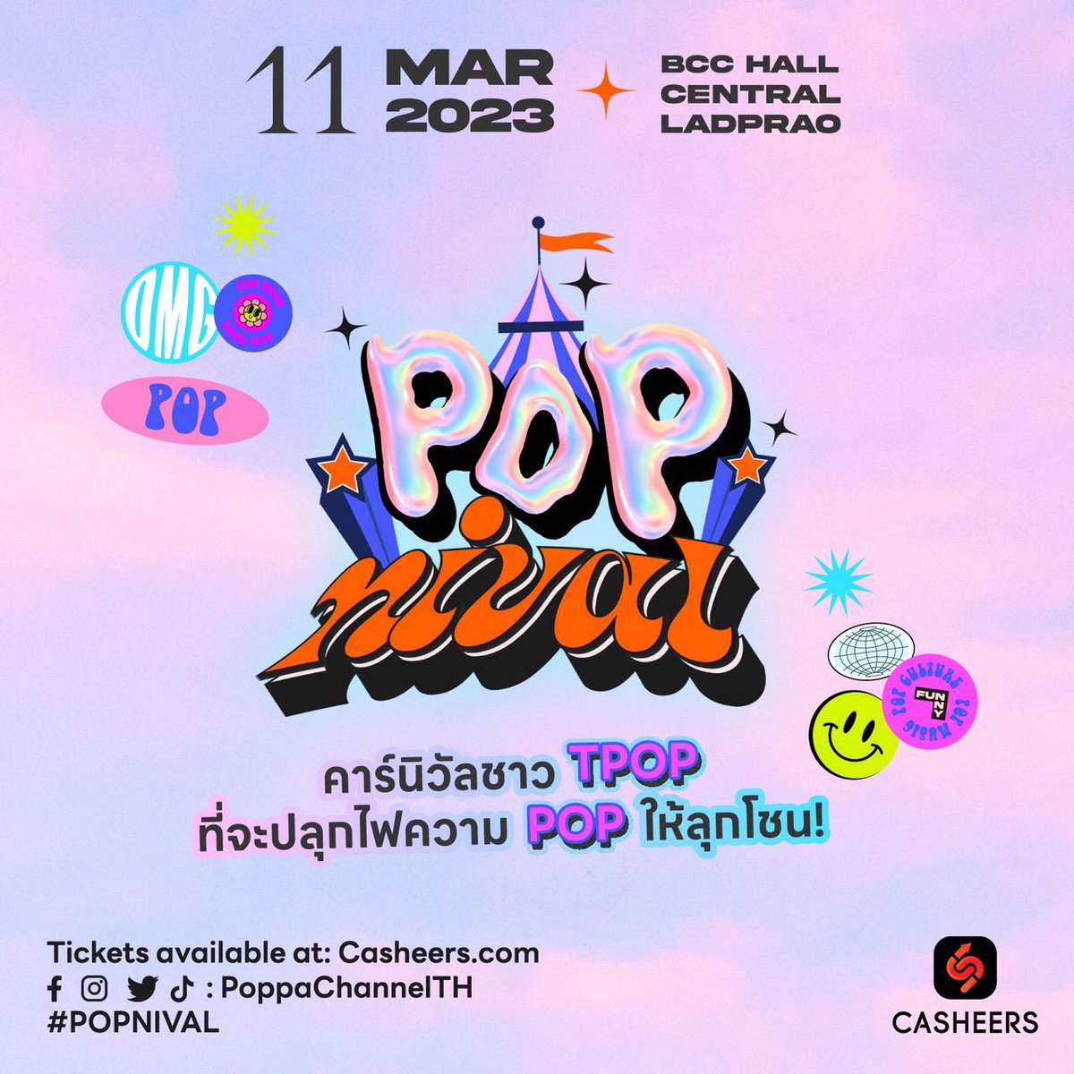 candyofnice's tweet photo. เงื่อนไขและรายละเอียดงาน POPNIVAL🎪

https://t.co/oSDglQ5Ou9 https://t.co/v3Wnz3Z8oG