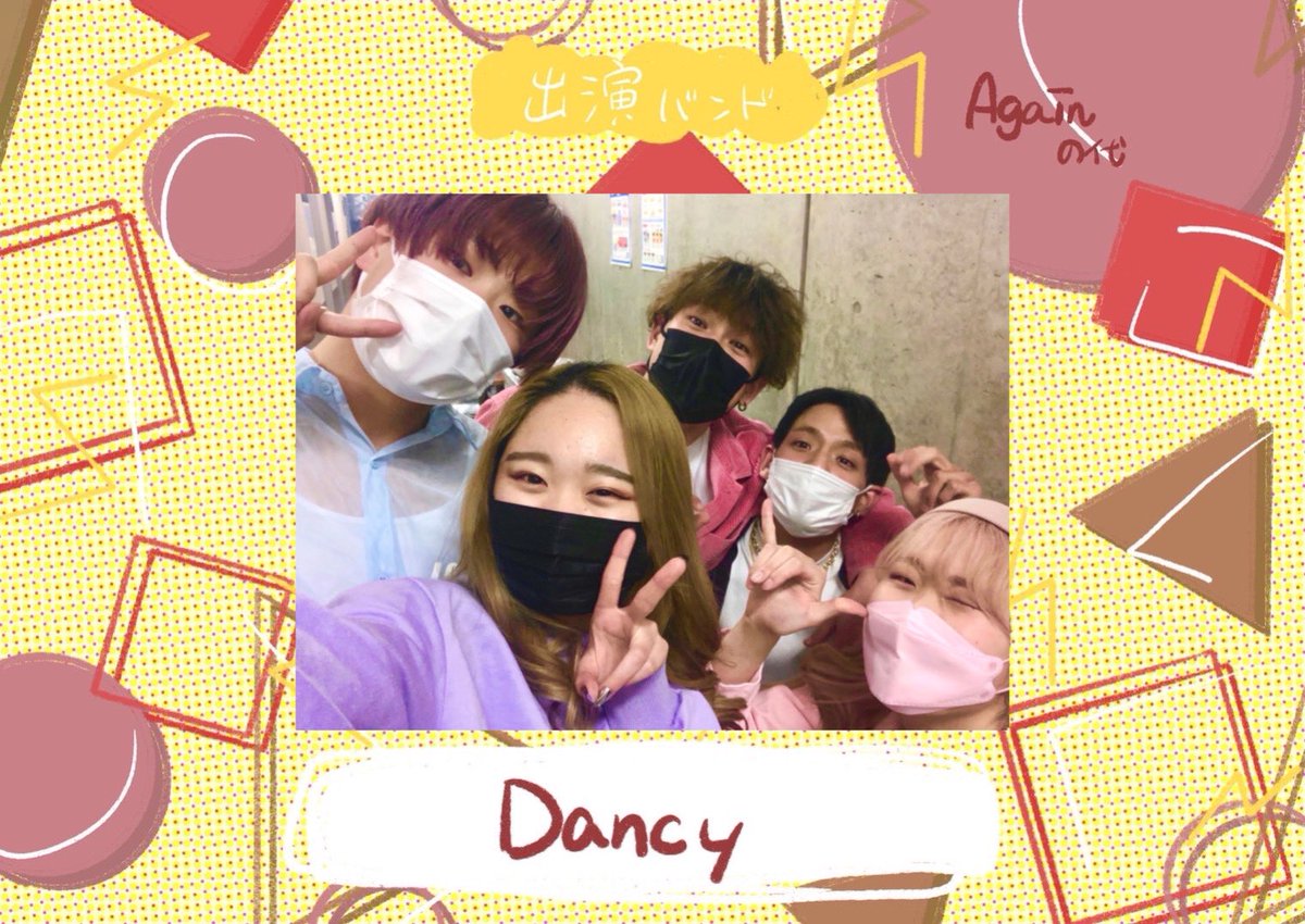 yu__uy06's tweet photo. Again⚡️出演バンド紹介

🔴 Dancy 🔴
@Dancy_dance

🗣️ｲｯｼｮﾆ!盛り上がること間違いなし♡

🫶🏻Dancy聴くと踊りたくなっちゃうよね、アイス食べたい🍨

🎞https://t.co/sIXQ4PD3Jt

#アカペラ #平成電波 #3世代サーキット https://t.co/SlCZymYO01