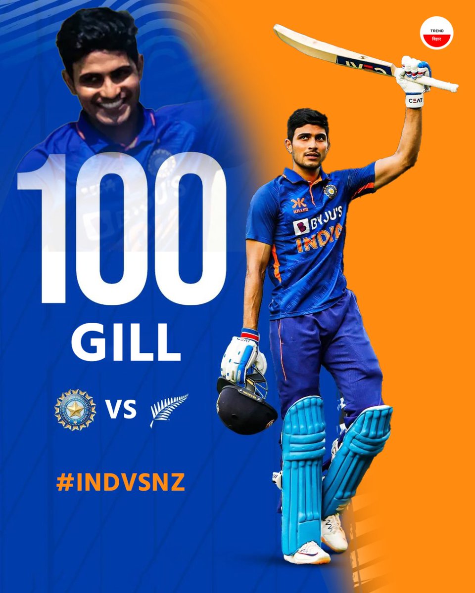 BiharTrend's tweet photo. शुभमन गिल ने जड़ा वनडे फॉर्मेंट में अपना चौथा शतक #indvsnz #shubmangill #shubhmangill #shubman #rohitsharma #viratkohli #hitman https://t.co/jsnFxnZZPh