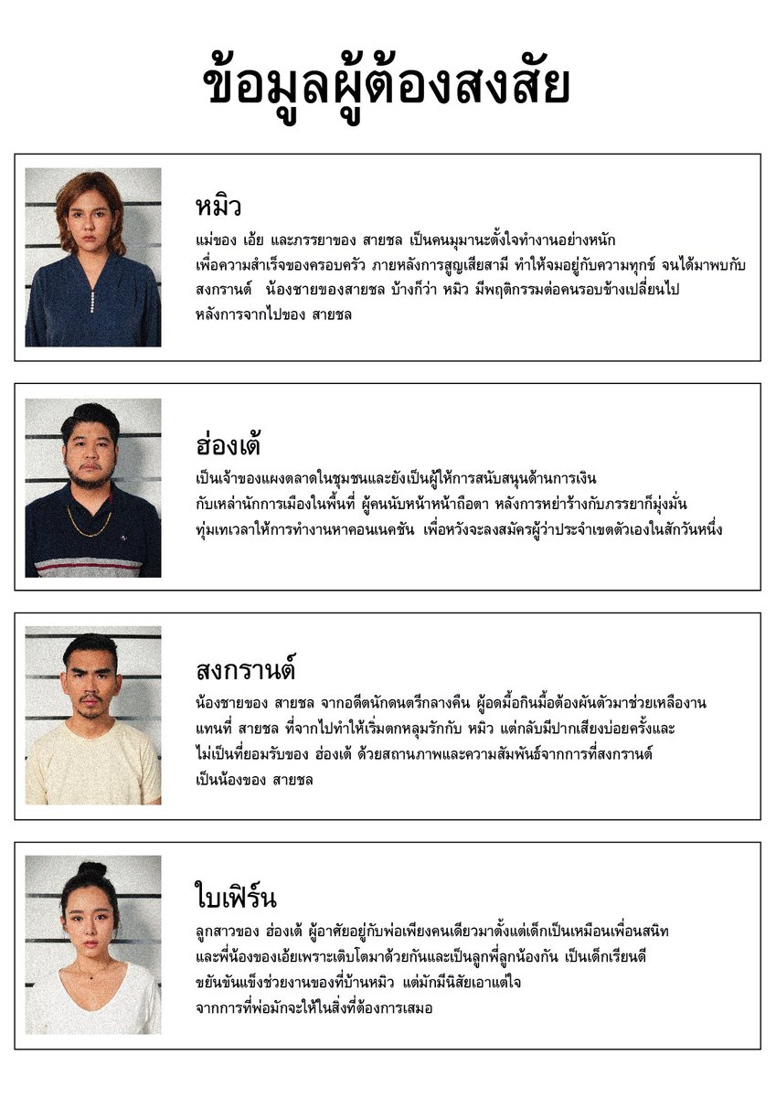 persim_monn's tweet photo. ประทับใจจริงเอาดีๆคนไทยแม่งไม่แพ้ชาติในบนโลกอ่ะ...เรื่องการทำหนังพูดจริงไม่แพ้ประเทศอื่นตัวอย่างที่เห็นได้ชัดๆคือ #เทพลีลา เห็นโปรเตอร์คิดว่าหนังเข้าโรงอ่ะไหนจะมีไฟล์ข้อมูลให้เราสืบสวนไปด้วยอีกมันดีจังวะ... https://t.co/aXq4lFq9yT