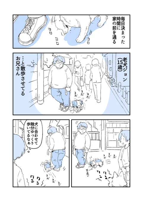 飼い犬が戻って来たかもしれない話
#人から聞いた不思議な話を漫画にしてみた 