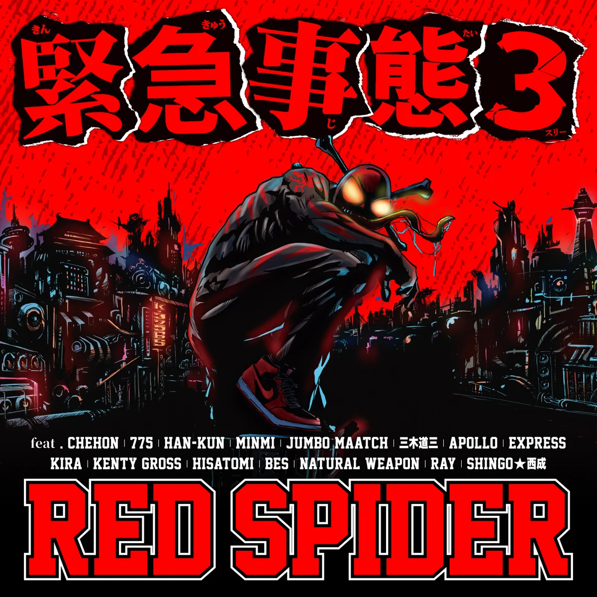 【新品未開封】【レア】緊急事態 BIGTOWEL Red spider カエルスタジオ🐸 on X: 