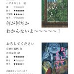 これが本当に子供用!？ホラー耐性0の人間による『怪談えほん』レビューまとめ!