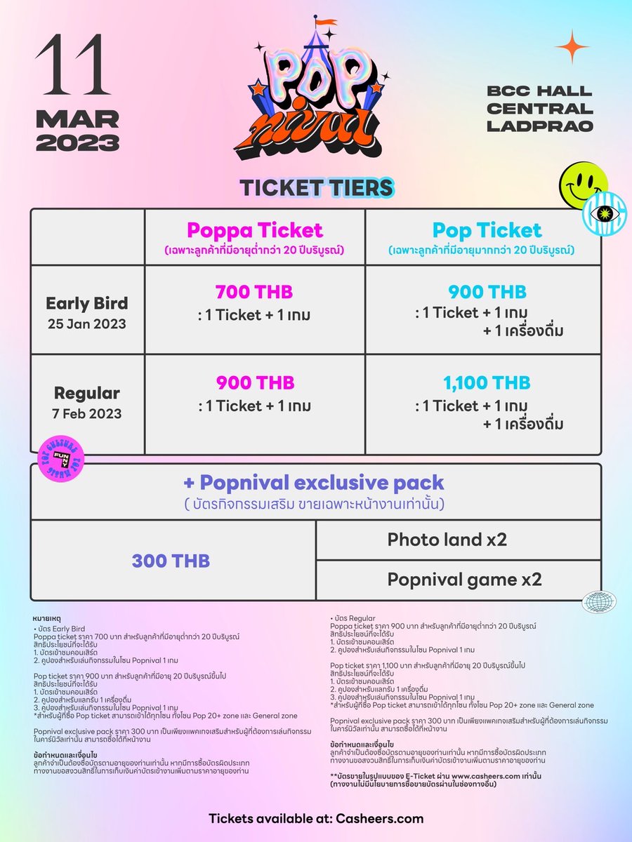 poppachannelth's tweet photo. พร้อมกันรึยังชาว POP! ✨

วอร์มนิ้วกันให้พร้อม เพราะผังคอนเสิร์ต 🎶 เเละราคาบัตรมาเเล้ว 🎫

ช่องทางการติดตามและช่องทางการสอบถามอื่นๆ 

💚Line OA : https://t.co/QaKpgx3doO

#POPNIVAL ⠀
#คาร์นิวัลชาวTPOP ⠀
#POPPA⠀
#PoppaChannelTH⠀
#CASHEERS https://t.co/ylOYZpgBz8