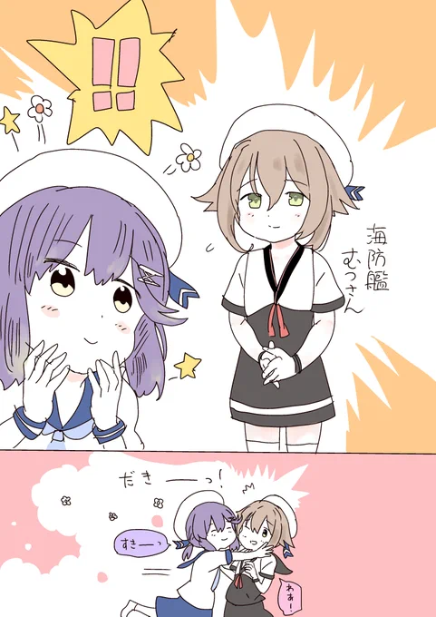 海防艦陸奥さん 