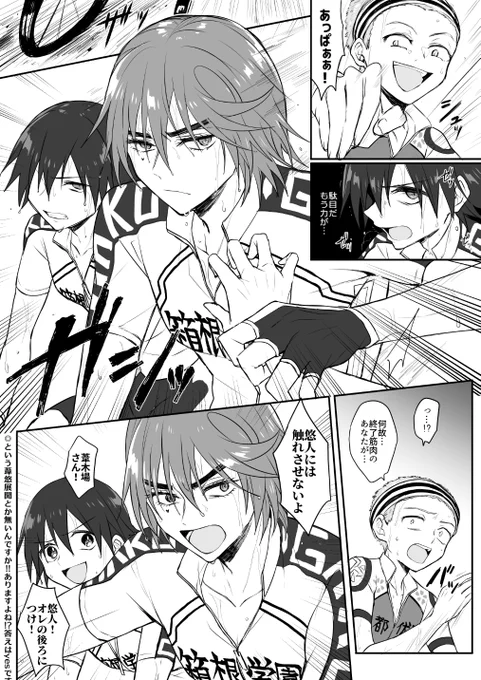 葦悠をこじらせすぎて強めの幻覚を見てしまい申し訳ございません 